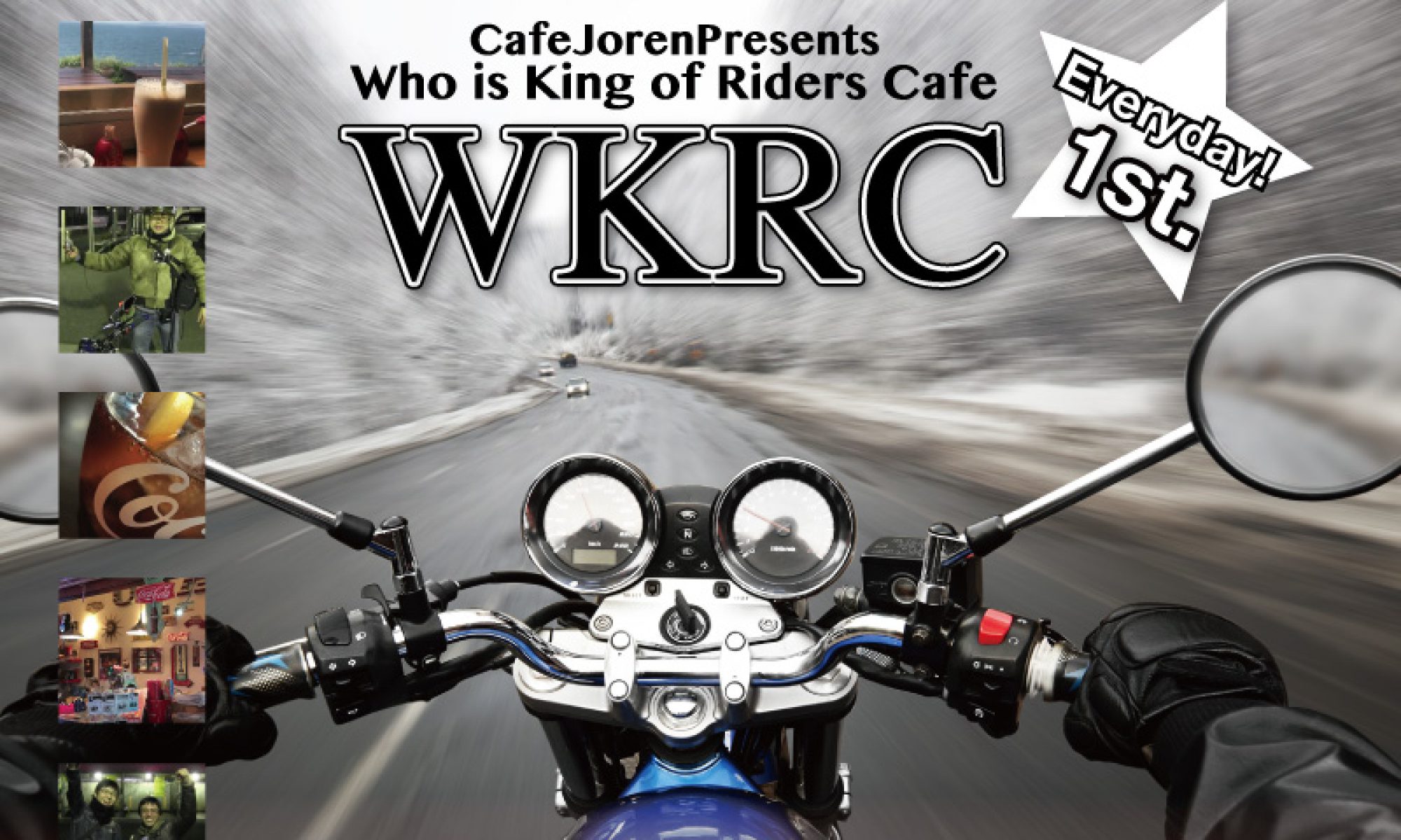 ライダーズカフェ・ライダーの集まるカフェマップ – WKRC